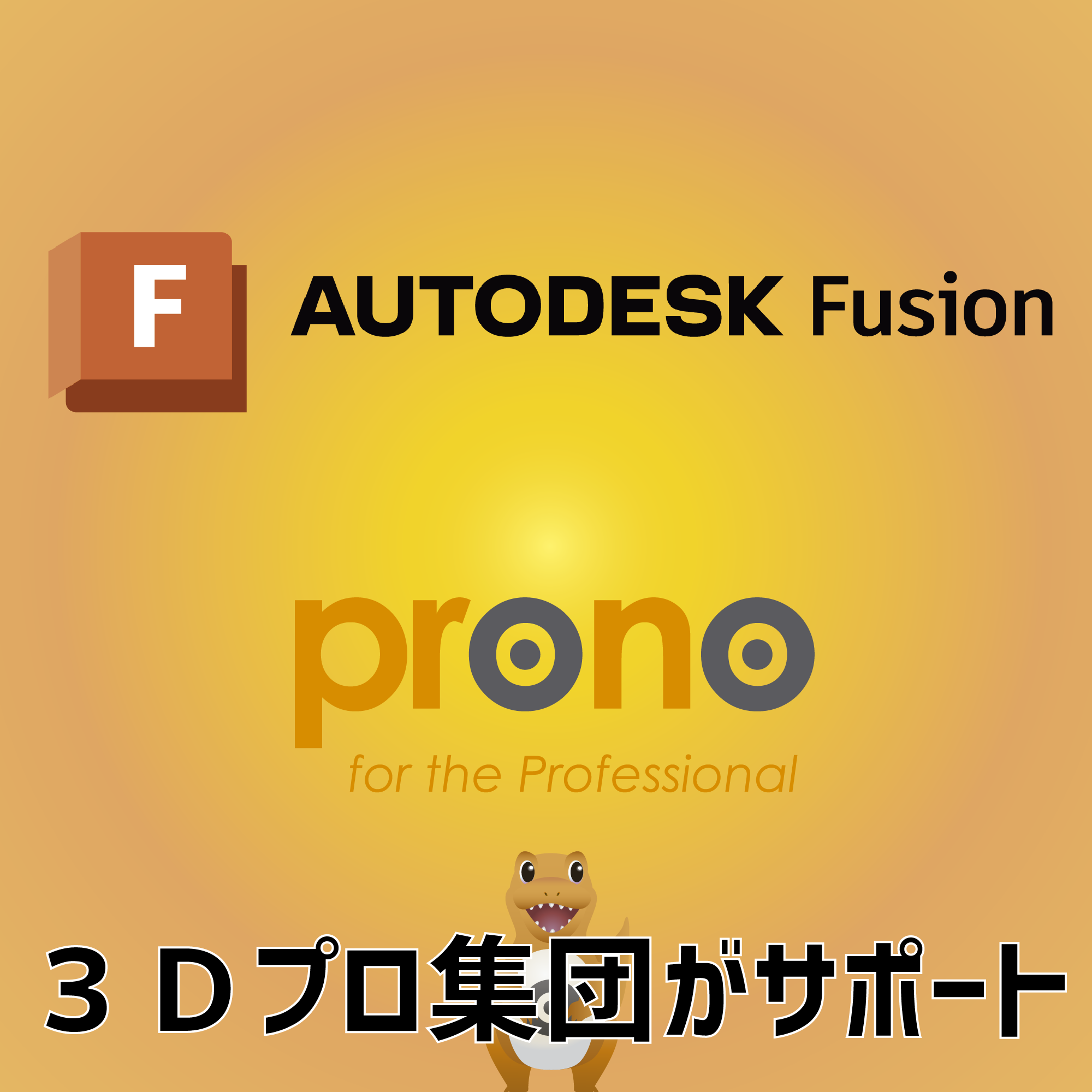 3DCAD [Fusion設計・製造・解析・レンダリングなど]