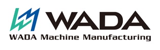 株式会社和田機械製作所 事業紹介
