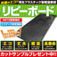 Plastic sheet board "Rippy Board"