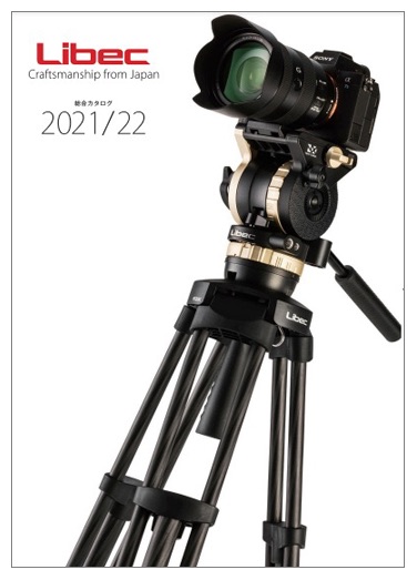 Libec　総合カタログ 2021/22