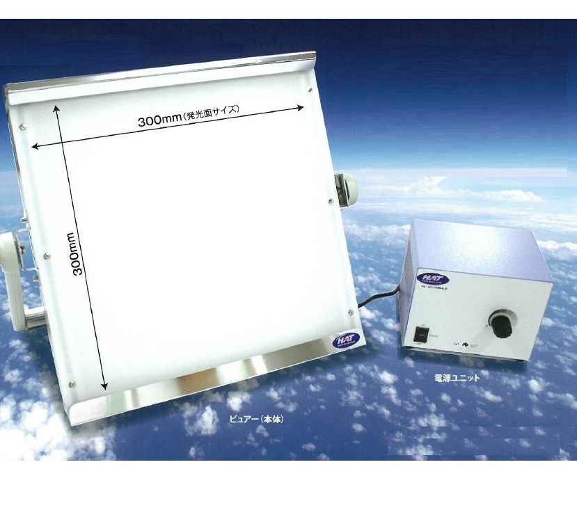 LEDフィルムビュアー『HAT-R5000LED』