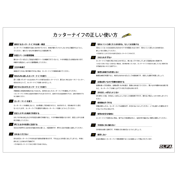 【資料進呈】カッターナイフの正しい使い方 | オルファ - Powered by イプロスものづくり