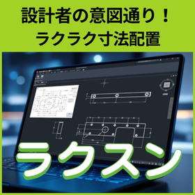 ラクスン_製品サムネイメージ (400 x 400 px).png