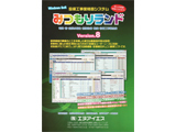 設備工事業積算システム　みつもりランド