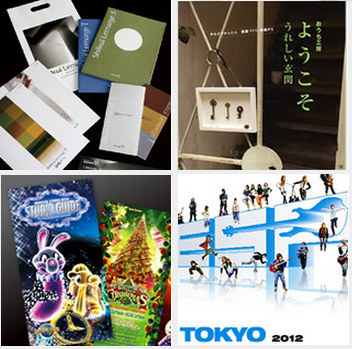 株式会社ミーム　事業紹介