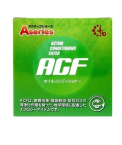 『ACF アクティブ・コンディショニング・フィルター』