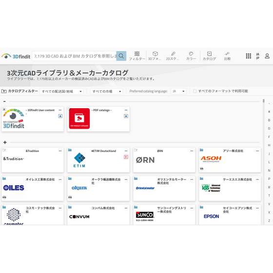 3Dfindit_catalog.png
