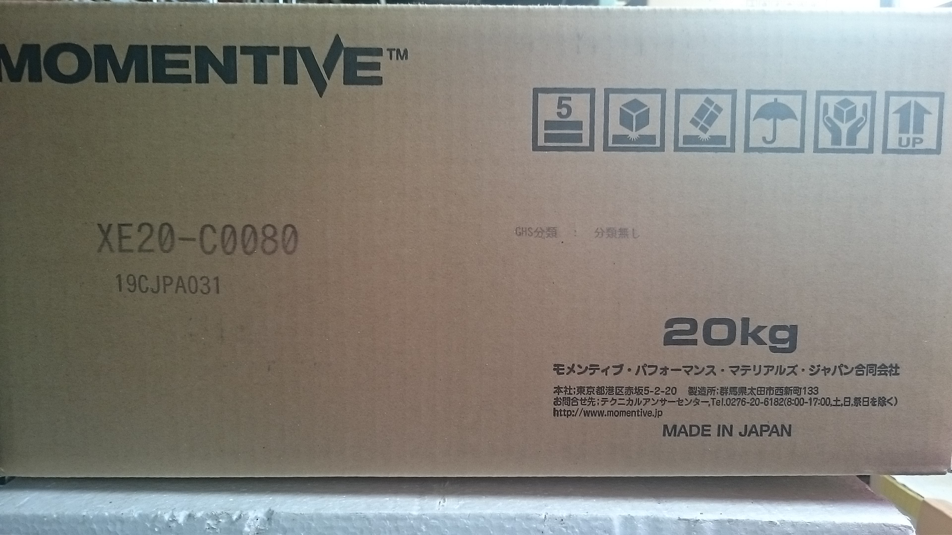 シリコーンゴムコンパウンド(ミラブル型)XE20-C0080