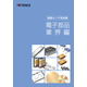 ?28378 表紙.png