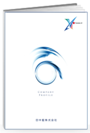 化学工業薬品、石油化学製品、染料、顔料、ゴム製品　会社案内