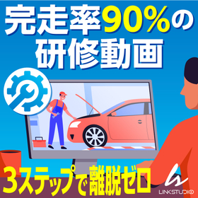 指差し確認の形骸化を防ぐ！動画×アニメで習慣化した事例