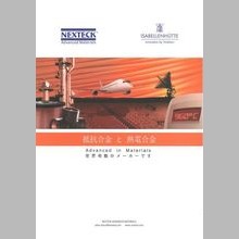 抵抗合金＆熱電合金　総合カタログ