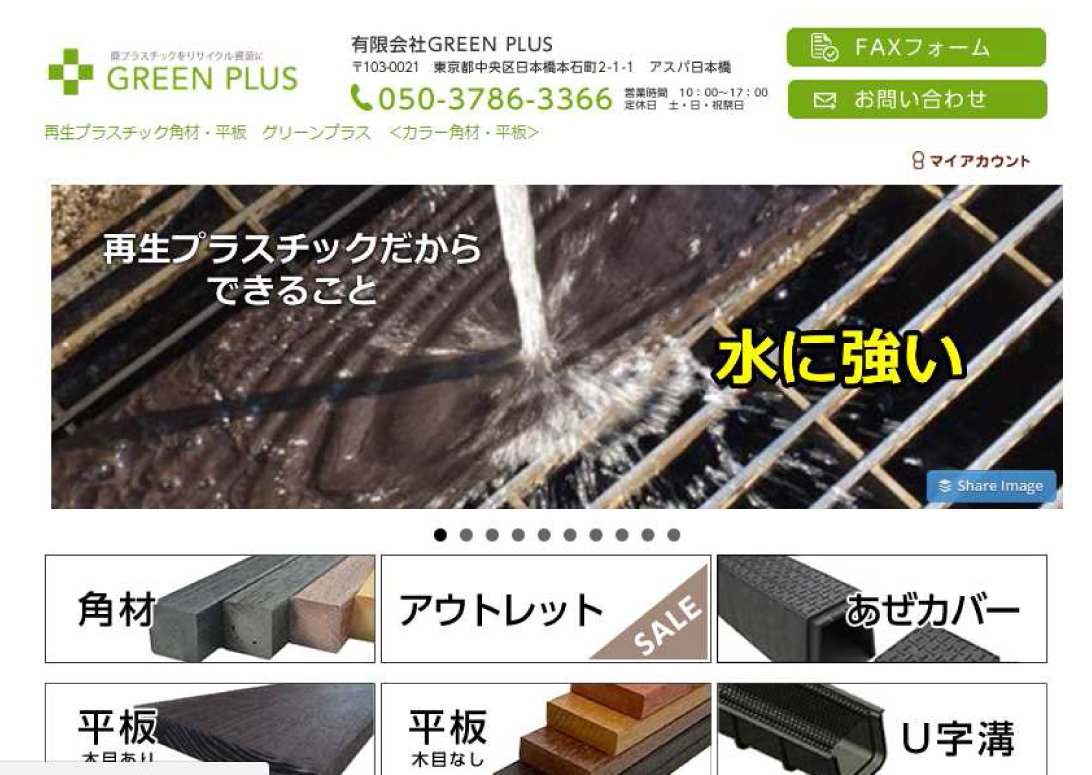 まるで木みたいなプラスチック　角材　平板　エコボード　