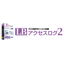 PC operation content recording LB access log 2