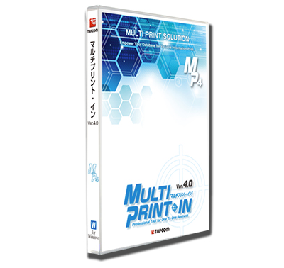 バリアブルプリントソフト『マルチプリント・イン』