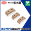 周辺部品「アース端子 TM-230」