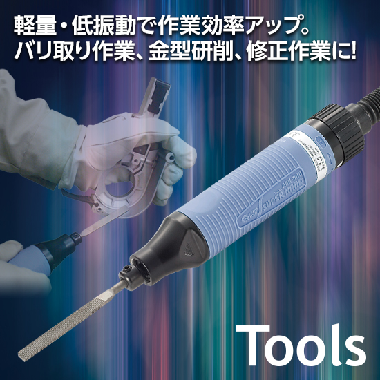 携帯式穴あけ機アトラエース用 純正環状刃物「ジェットブローチ」 | 日