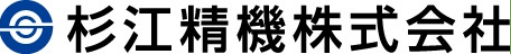 杉江精機株式会社 会社案内