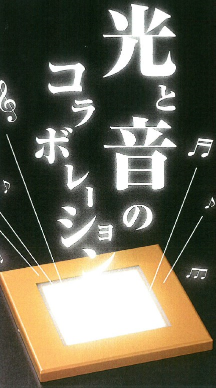 「musicbookNext Light SP.｣