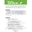 Toa Liner P (Paint)