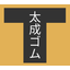 有限会社太成ゴム工業 SDGs宣言