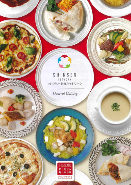 食品総合カタログ