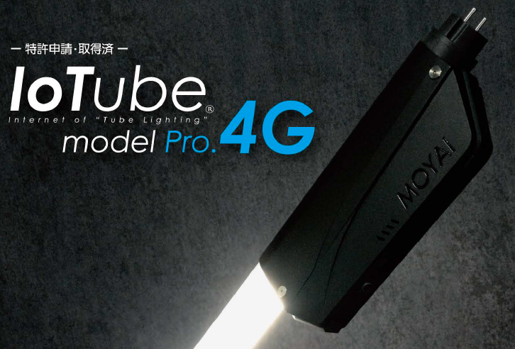 loTube model Pro.4G