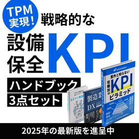 TPM Realization! A Set of 3 KPI Handbooks for Strategic Equipment Maintenance