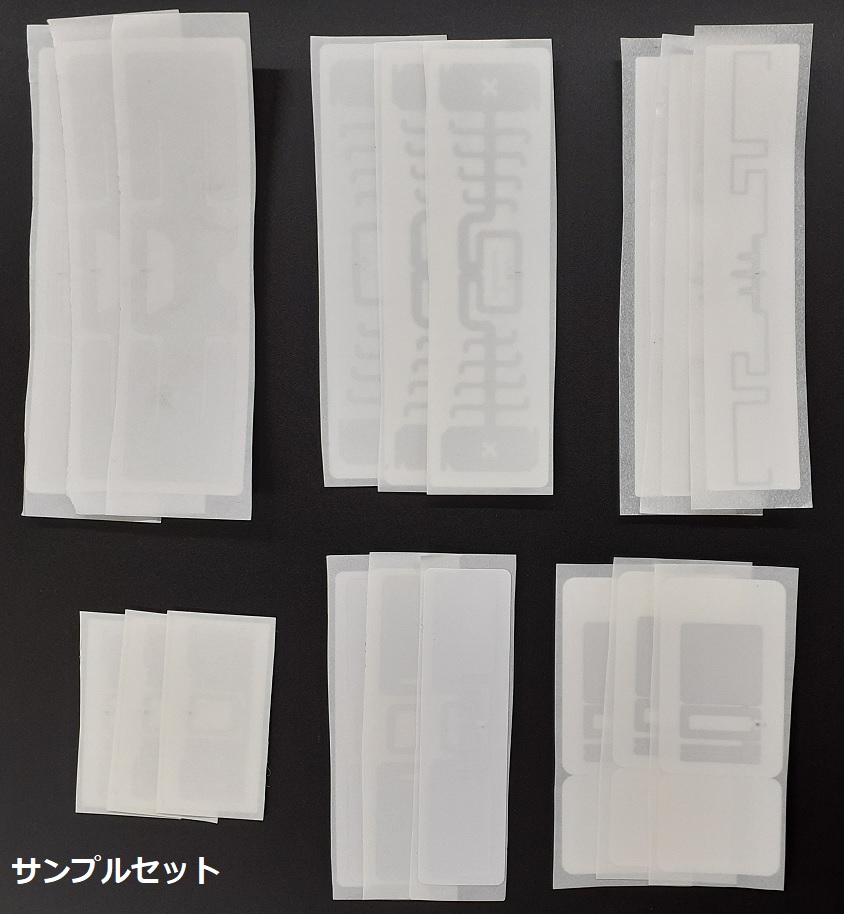 サンプル有 ”コスト重視” UHF帯RFID『インレイ』 | シーレックス