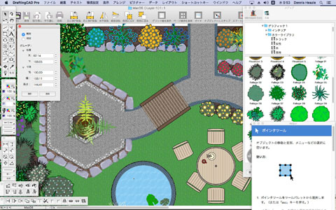 CADソフト『ドラフティングキャドプロ』