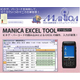 MANICA.jpg