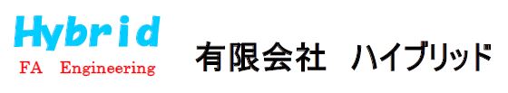 自動制御装置ソフト　設計・製作サービス