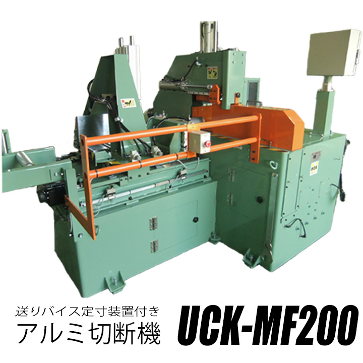 アルミ切断機（70）