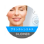 化粧品原料　活性化プランクトンエキス　シリジン(SILIDINE