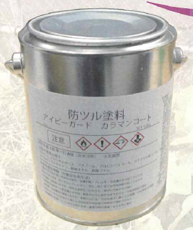 アイビーガードカラマンコート