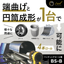 ピンチ型4本ロール機『BS-B』熟練の技術を超える安定感！