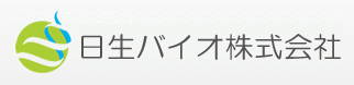 日生バイオ株式会社　事業紹介
