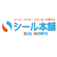 シール印刷・ラベル印刷見積りサイト『シール本舗』