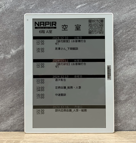 施設の簡単予約(Outlook連動)『イージー予約』