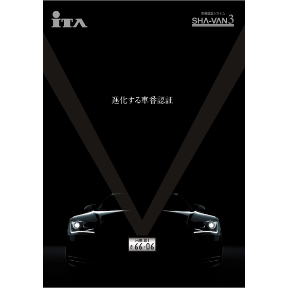 車番認証.png