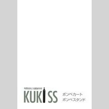 ボンベカート　製品カタログ