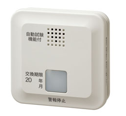 住宅用火災警報器『SA-182E』