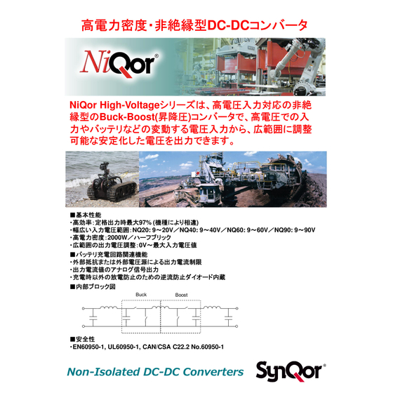 High Voltage NiQor.jpg