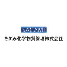 さがみ化学物質管理株式会社　事業紹介