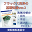 フラックス洗浄の基礎知識ver.2【技術資料】