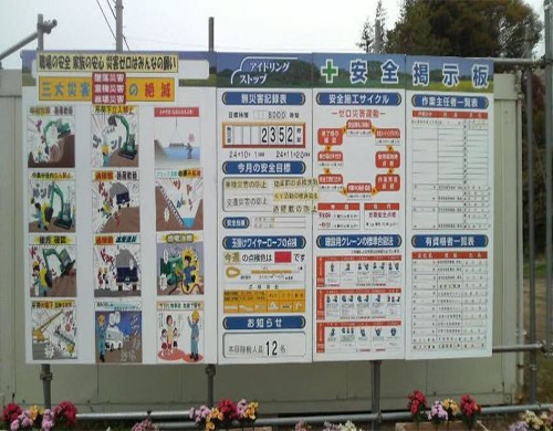 マンガ安全建設看板の企画制作・販売サービス