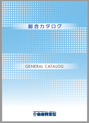 東都興業株式会社 製品総合カタログ