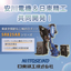 【新製品】垂直多関節ねじ締めロボット『SR825ARシリーズ』