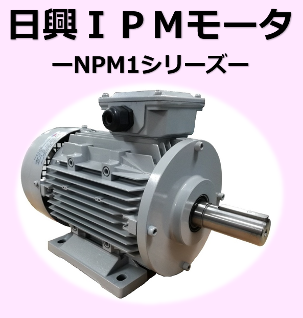 IE4を超える高効率！小形・軽量！取付も柔軟に対応！