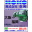 国内物流なら豊興へ！大阪営業所から北九州配達エリアのご紹介